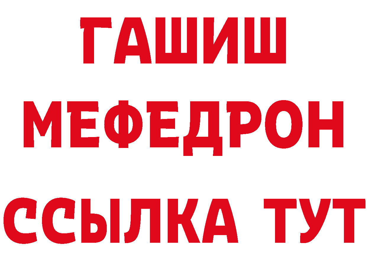 МЕФ VHQ зеркало нарко площадка кракен Кириши